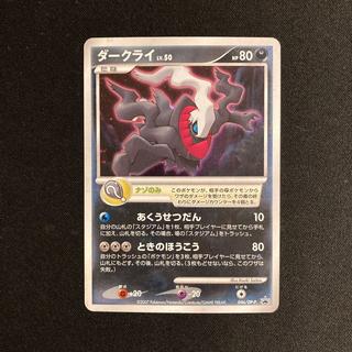 j168 Darkrai LV.50 046/DP-P Promo Shiny Pokémon TreTre 1枚