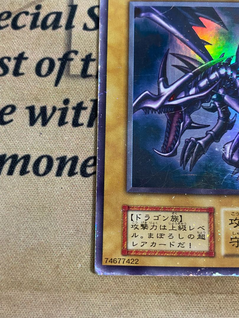 遊戯王 真紅眼の黒竜 初期 ウルトラ ②の通販 YPS@購入前に 遊戯王 真紅眼の黒竜 初期 ウルトラ ②の通販 YPS@購入前に