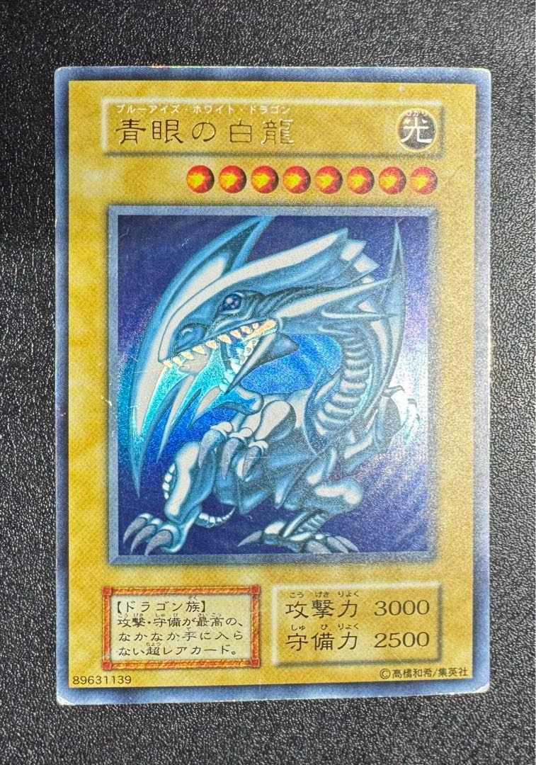 Blue-Eyes White Dragon / Snubbull Eyes HoWight Dragon / Dragon Family / Yu-Gi-Oh Cards / Early Ultra 1枚