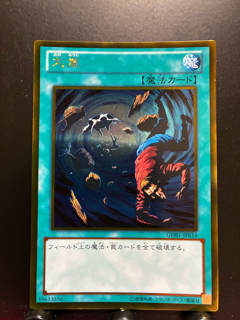 Rakurakudo] Yu-Gi-Oh! Heavy Storm Gold