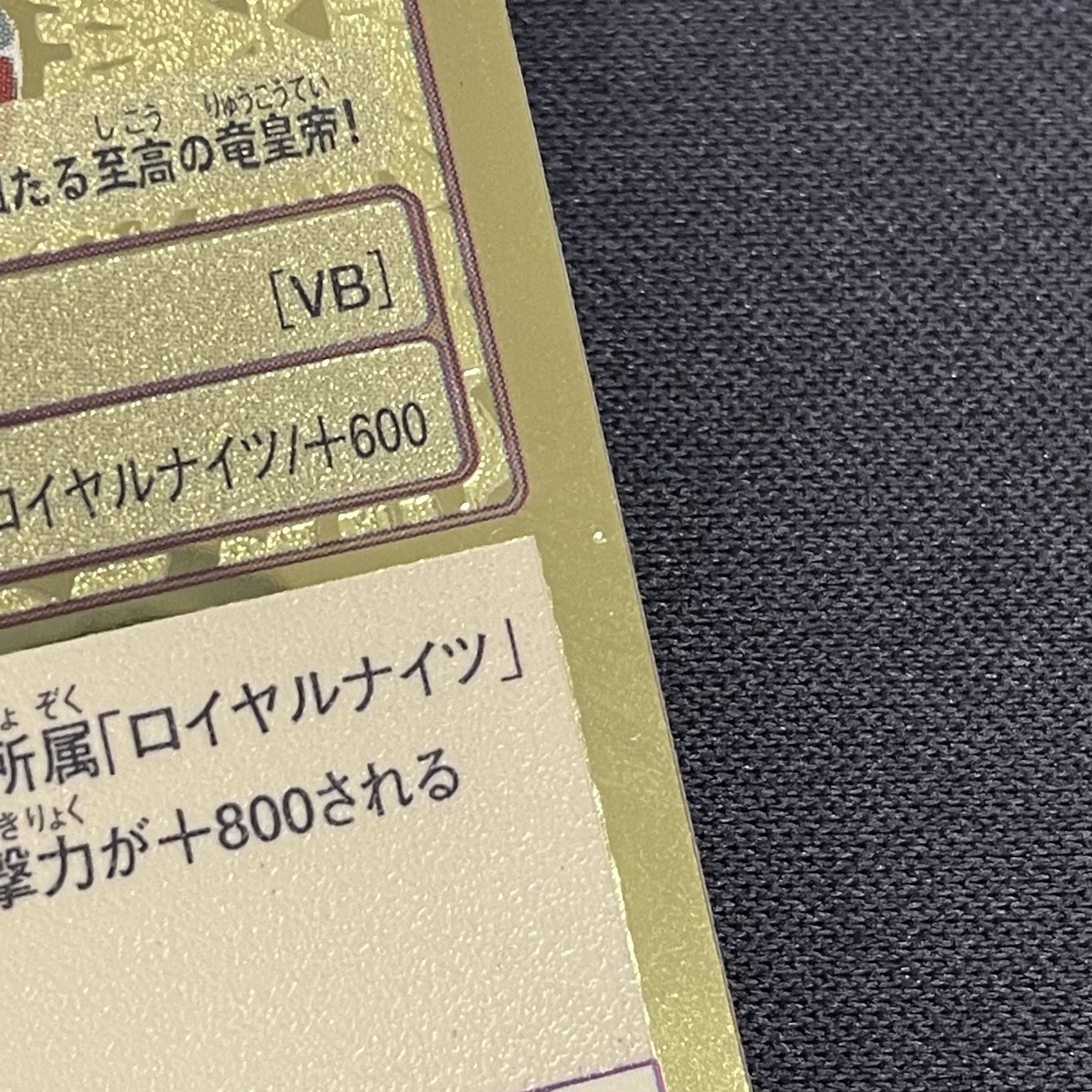 Imperial Dramon Paladin Mode (B Background) [-] {Bo1082} 1枚