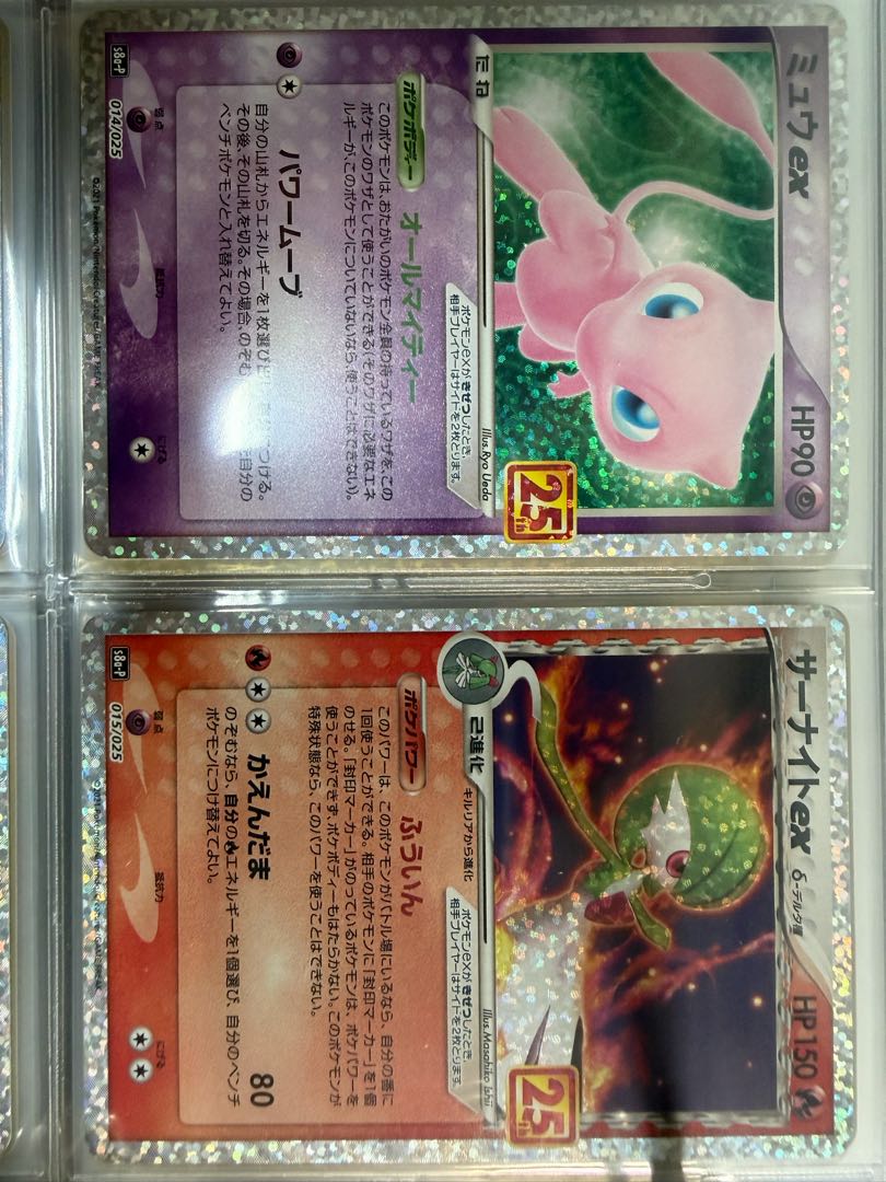 ポケモンカードゲーム 25th 全25種プロモコンプリートセット 1枚