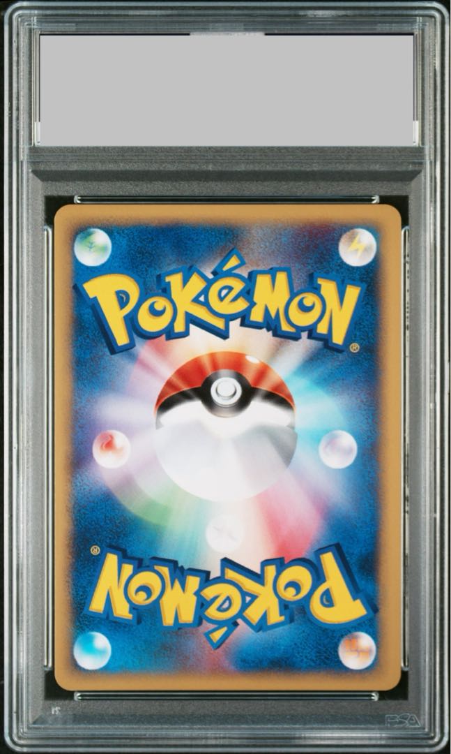 全てのアイテム マクドナルド PSA9】ピカチュウ プロモ 土日祝休 全てのアイテム マクドナルド PSA9】ピカチュウ プロモ 土日祝休