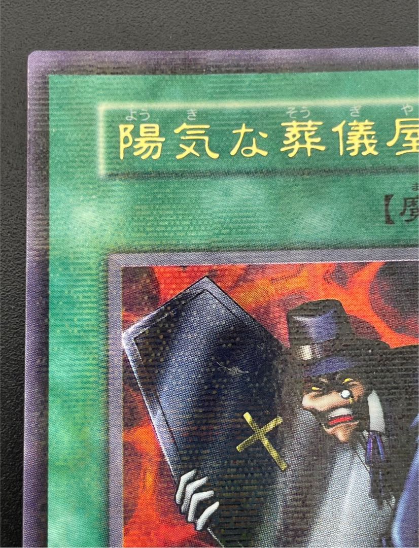 The Cheerful Coffin Early Ultra Parallel Yu-Gi-Oh!