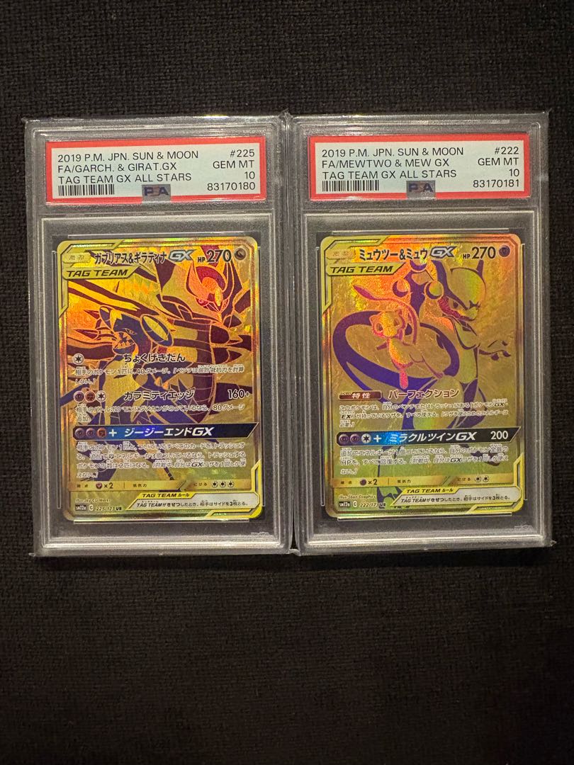 PSA10 連番 ミュウツー＆ミュウGX UR ガブリアス＆ギラティナGX UR 1枚