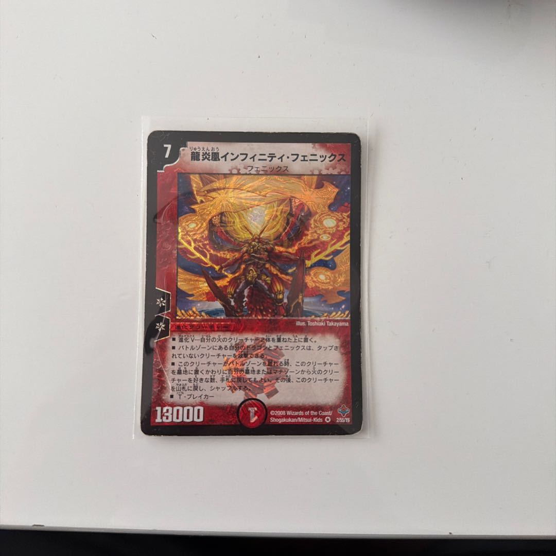Dragon Fire Phoenix Infinity Phoenix VR 2/55/Y6 1枚