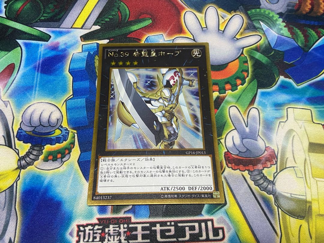 Y-2045 No.39 希望皇ホープ ゴールドレア JP013