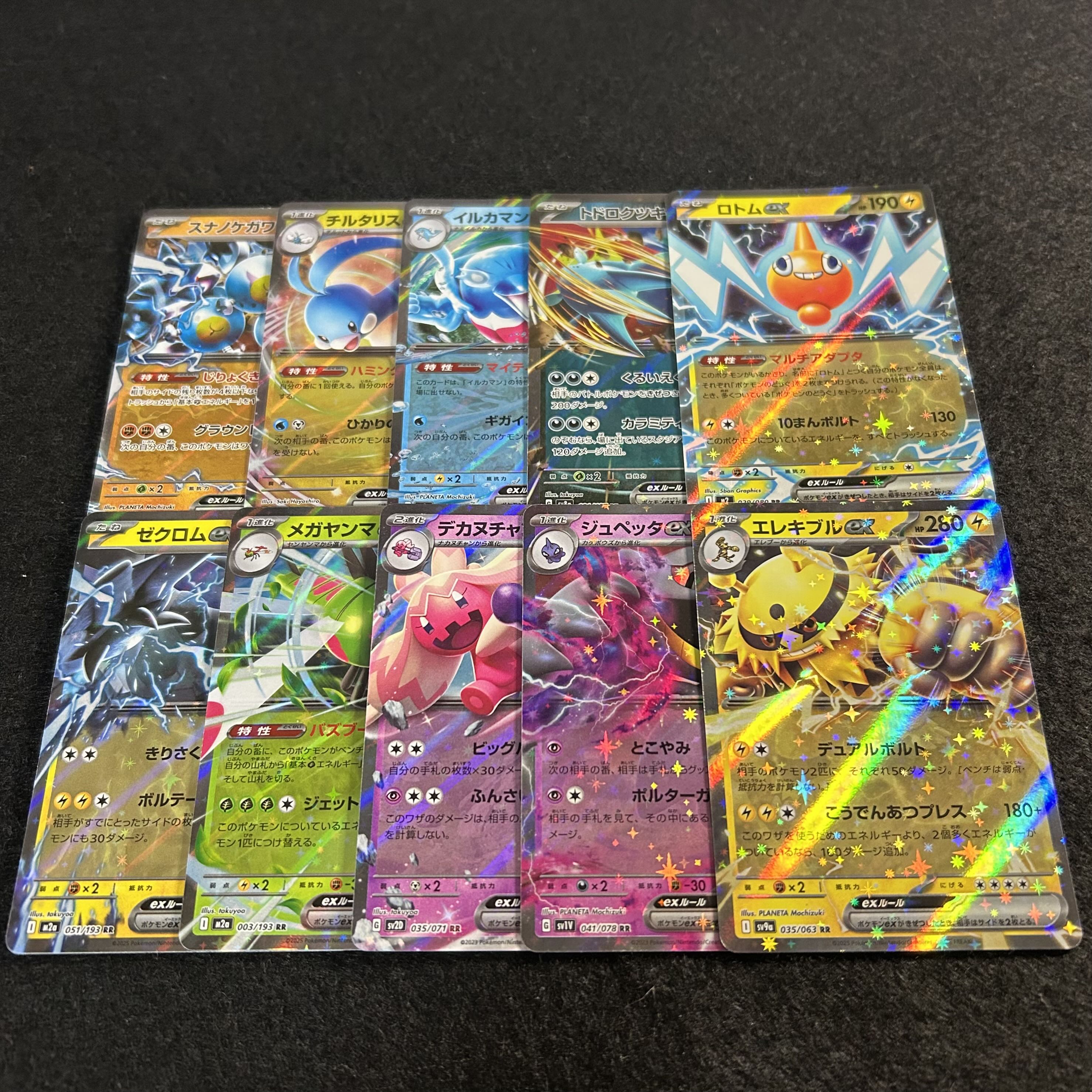 a1729【ポケモンカード】ex 10枚セット 10枚