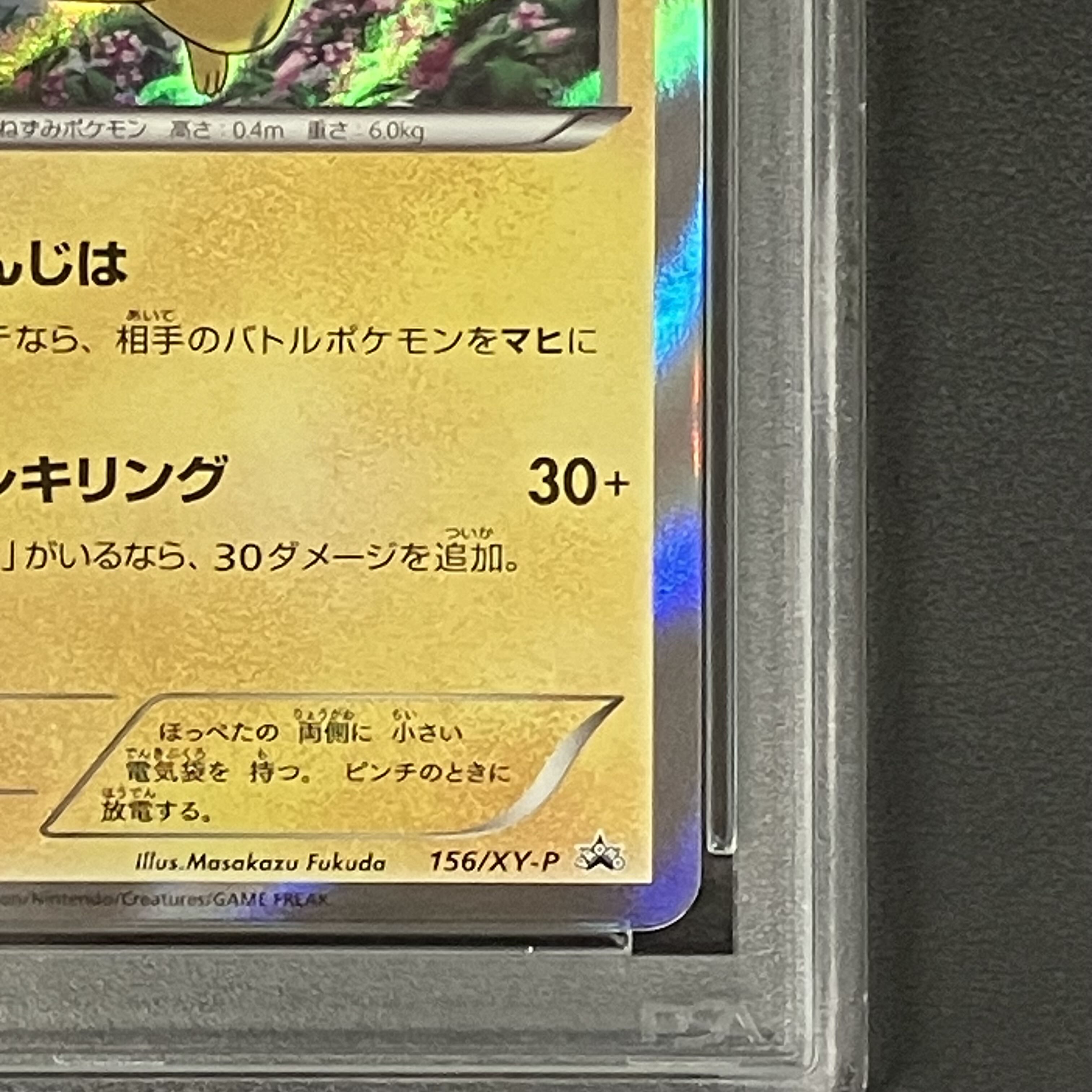 PSA10] Pikachu PROMO 156/XY-P