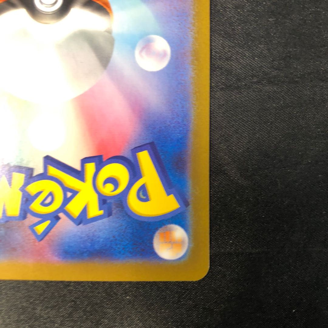 Spheal AR 111/106 1枚