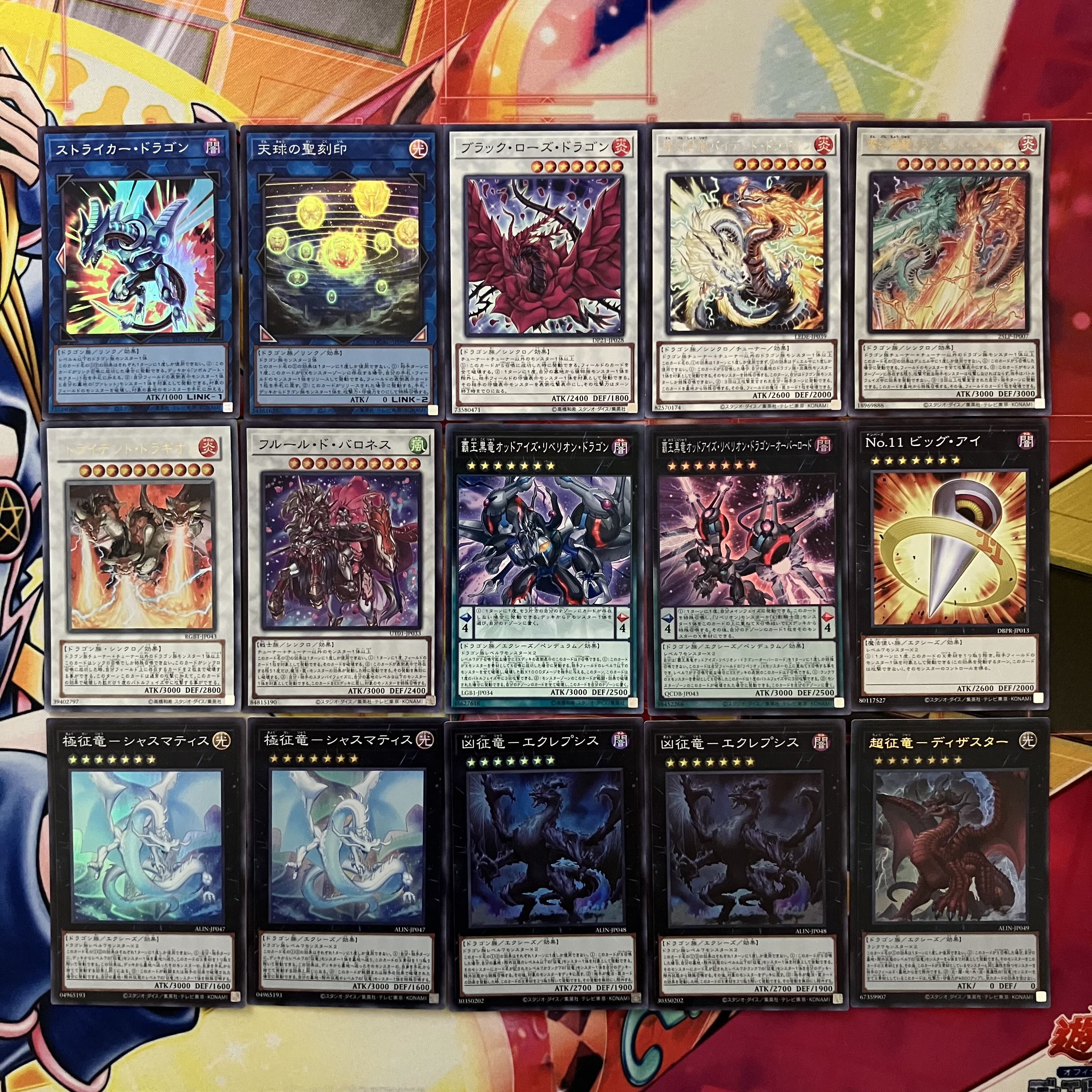No.1415 征竜デッキ 遊戯王 Dragon Ruler deck 1枚