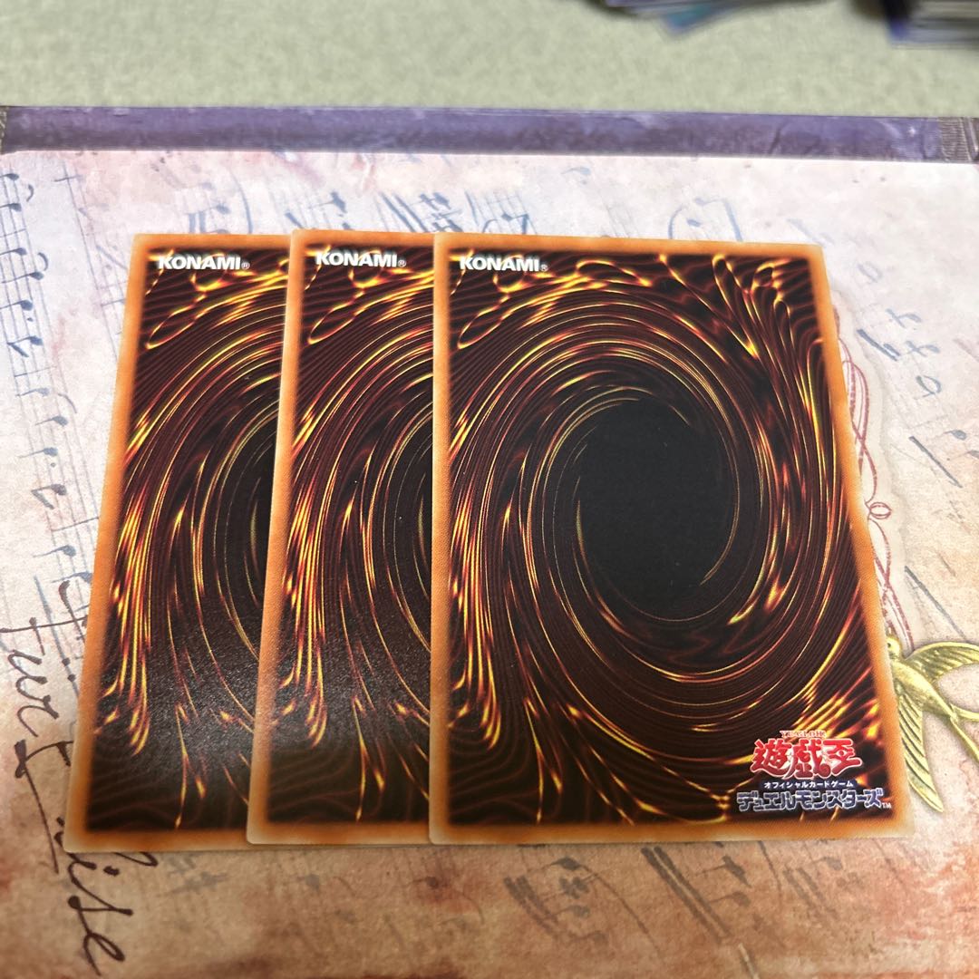 set of three Muddy Mudragon Normal JP062