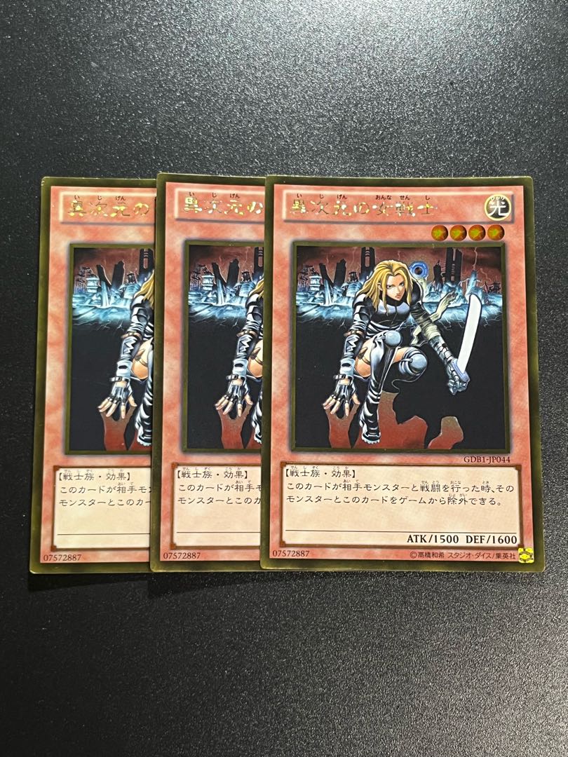 Yu-Gi-Oh Studio 3 copies D.D. Warrior Lady Gold Rare JP044