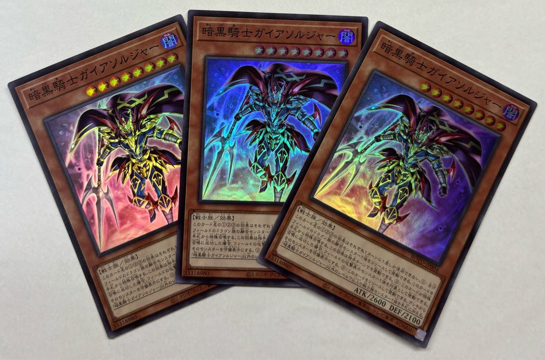 Soldier Gaia the Fierce Knight Super Rare Set of 3 3枚