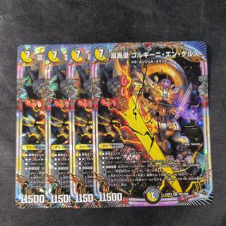 Kou Tomitogi, Gorgini en Gels OR OR1/OR2 4枚