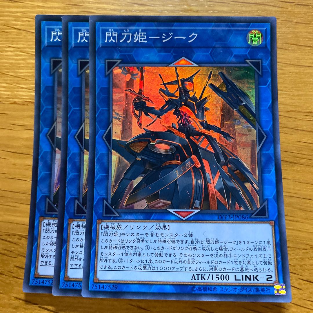 Sparkling Sword Princess - Zeke Super Rare JP086