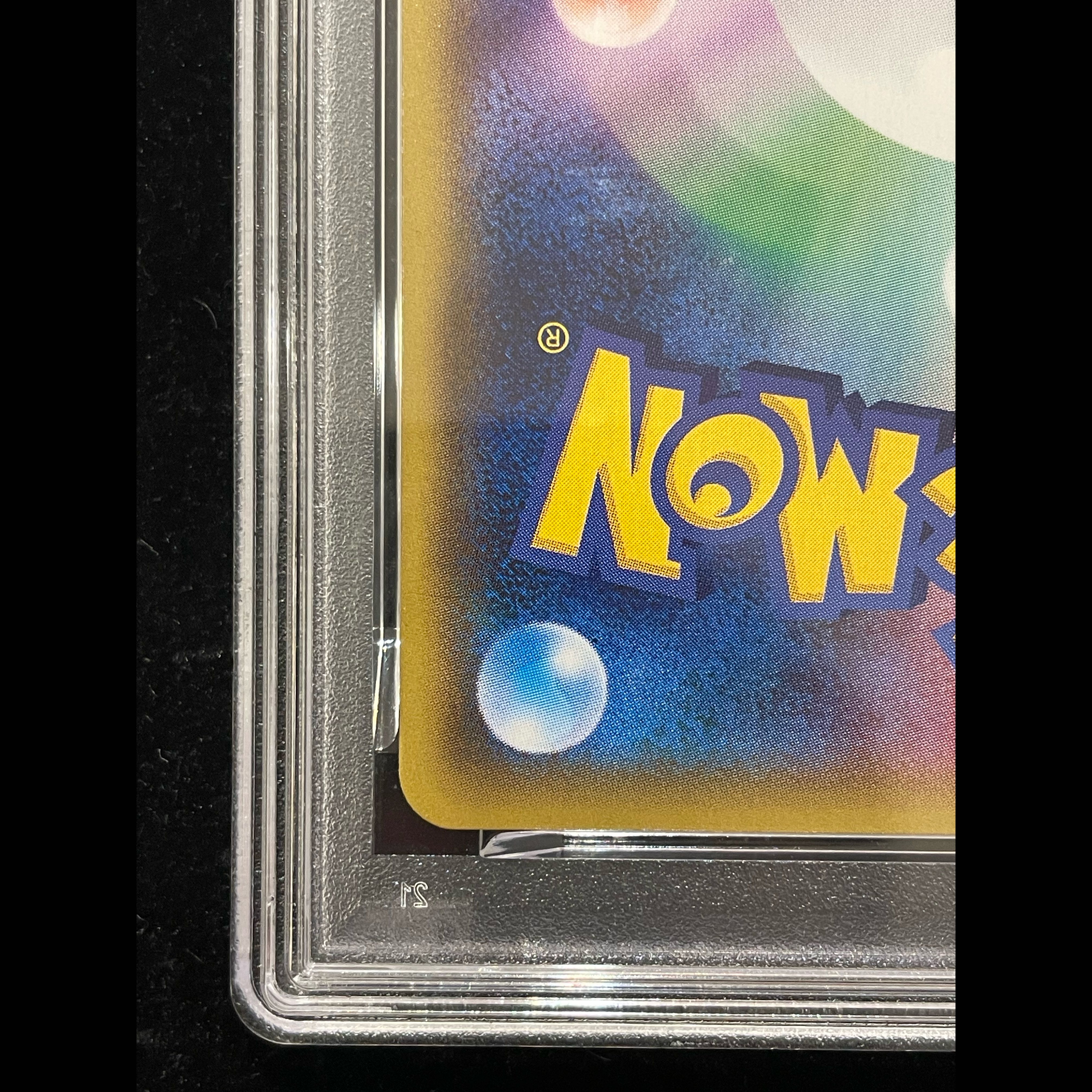 【PSA10】スカル団ごっこピカチュウ PROMO 013/SM-P 1枚