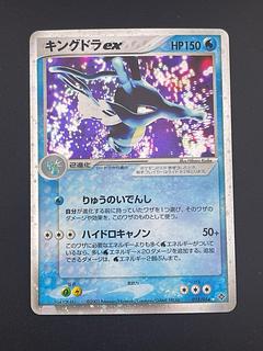 キングドラex」の激安通販 | magi キングドラex」の激安通販 | magi