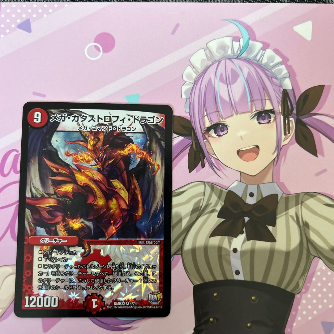 Mega Catastrophe Dragon VR 4/74