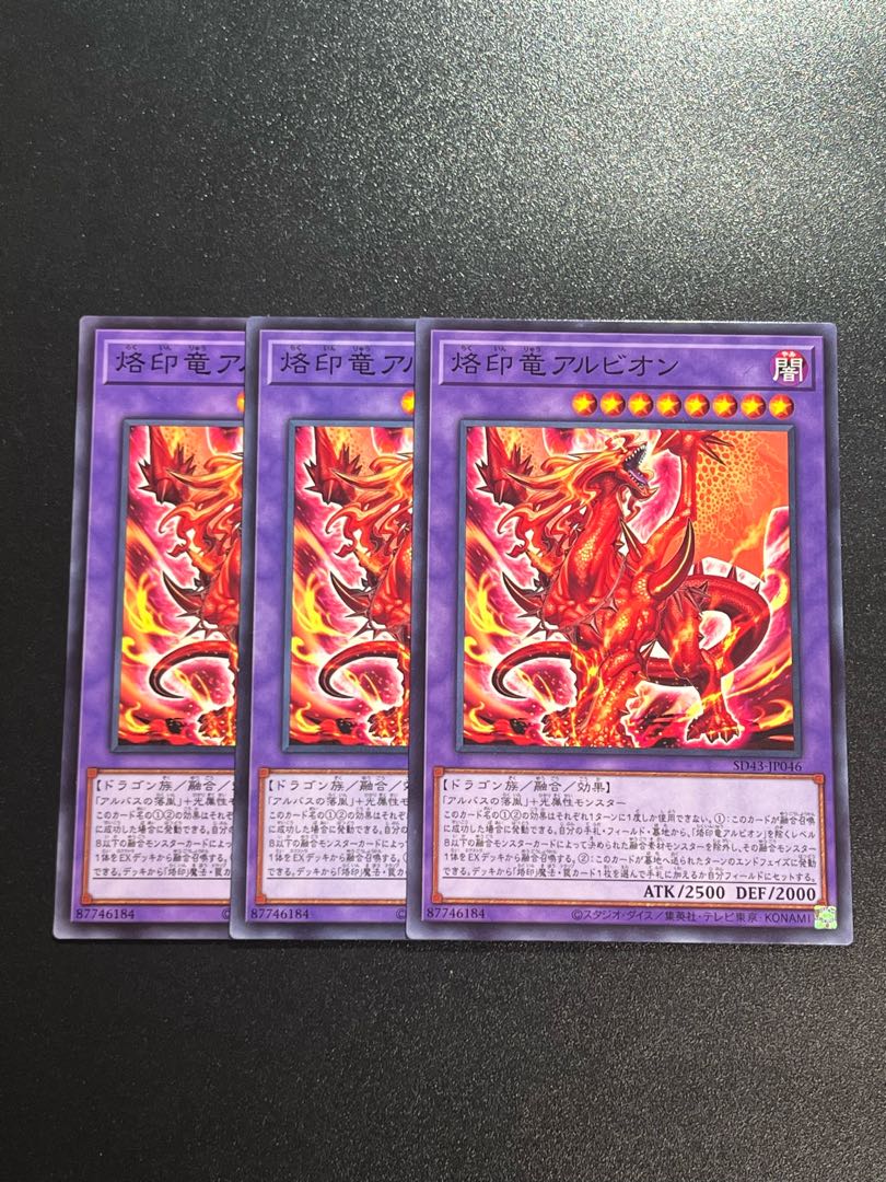 Yu-Gi-Oh Studio 3-card Albion the Branded Dragon Normal JP046