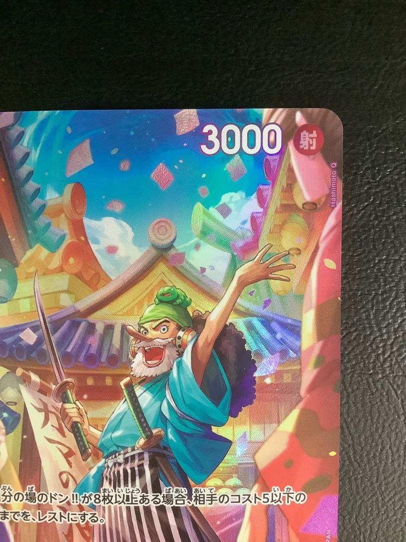 ③ ウソ八(パラレル) SP ST18-001の通販 遊ING浜町店 ③ ウソ八(パラレル) SP ST18-001の通販 遊ING浜町店