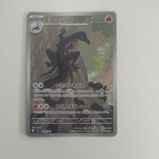 @ @ Salazzle (AR Version) S-TD 744/742 1枚