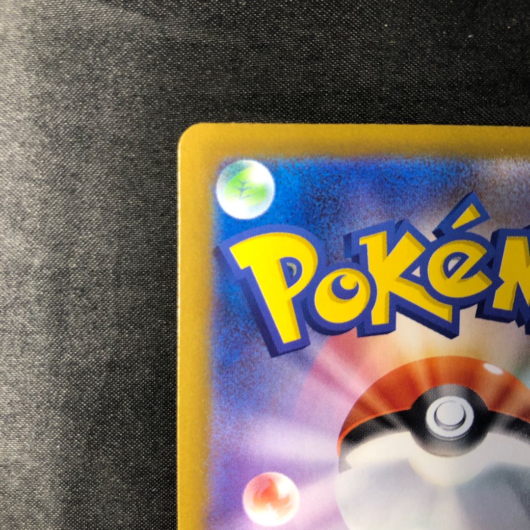 Bulbasaur AR 064/063 1枚