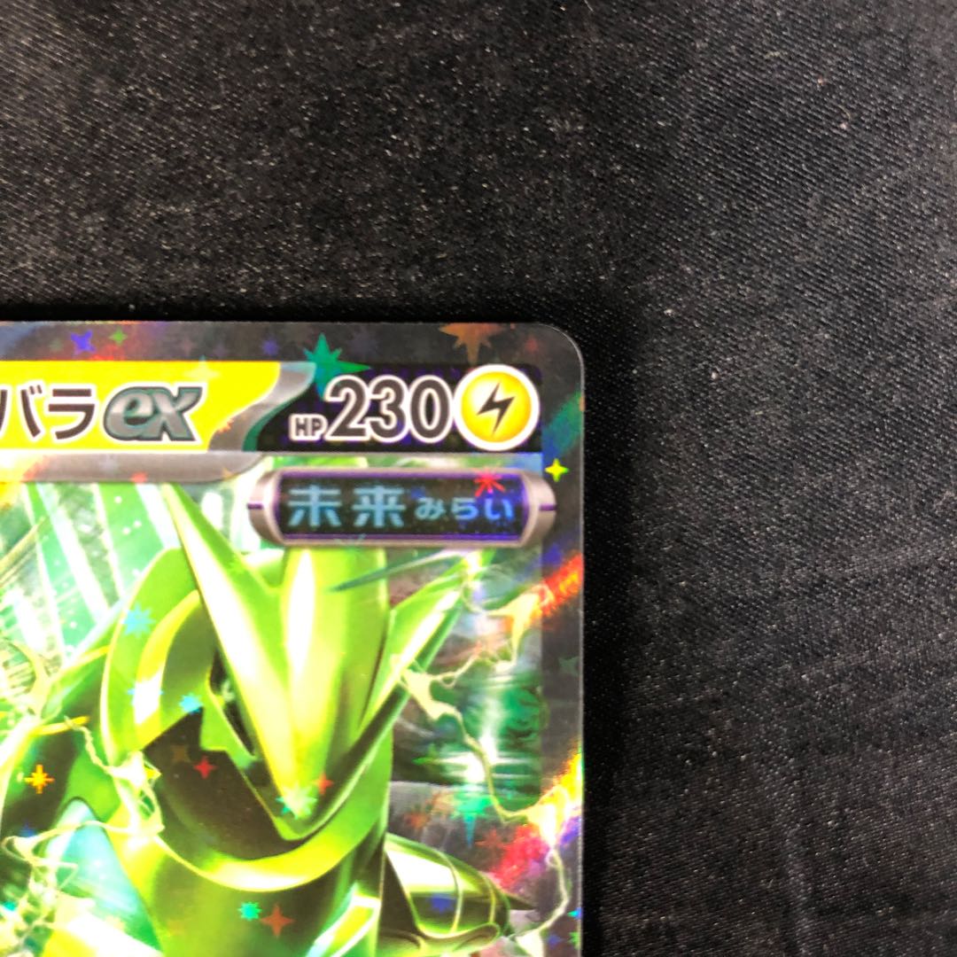 Tetsunoyubara ex RR 056/187