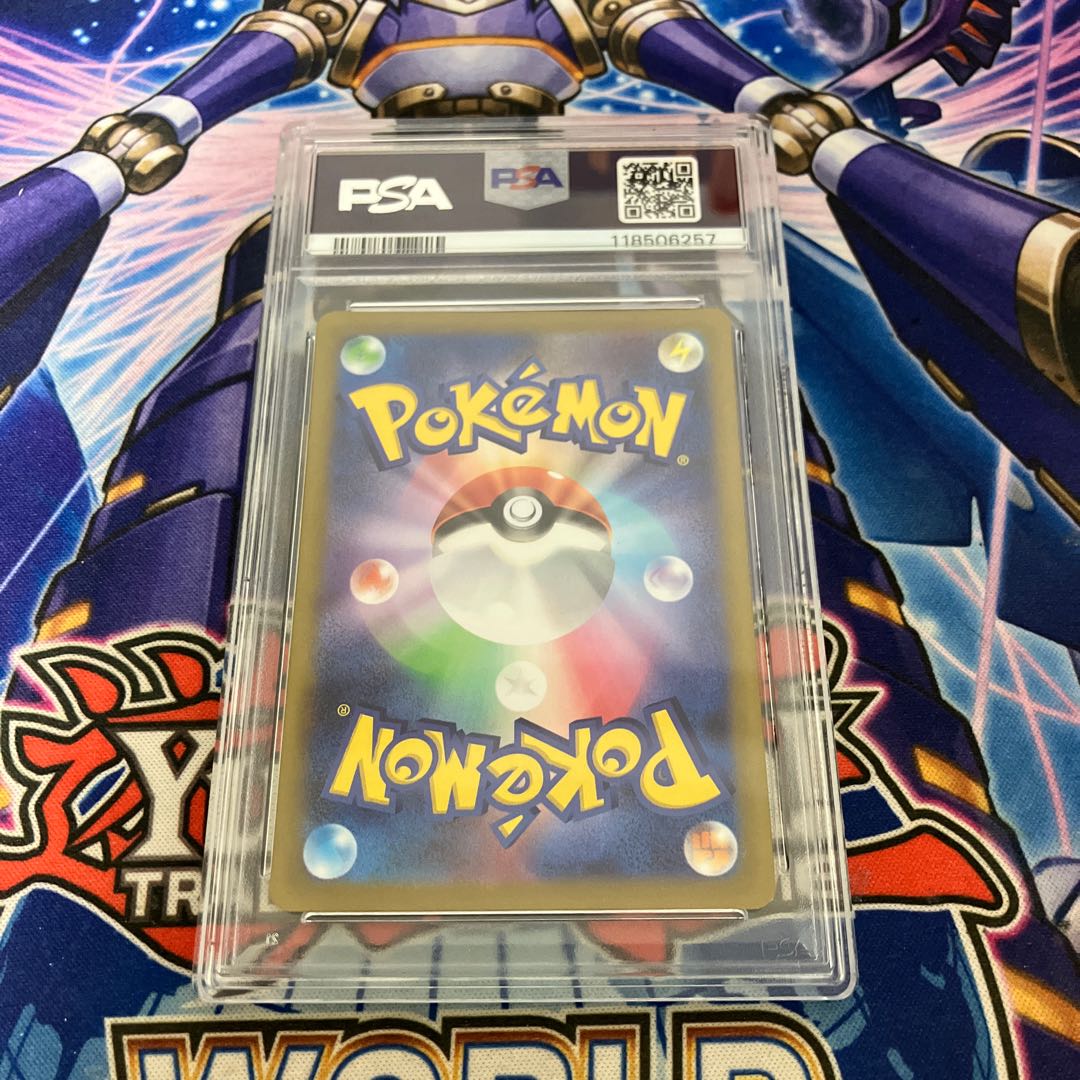 【PSA10】ピカチュウ AR 205/172 1枚