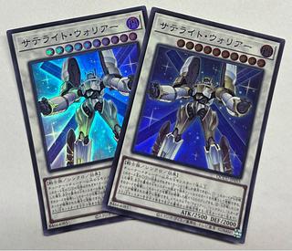 Satellite Warrior Super Rare, set of 2