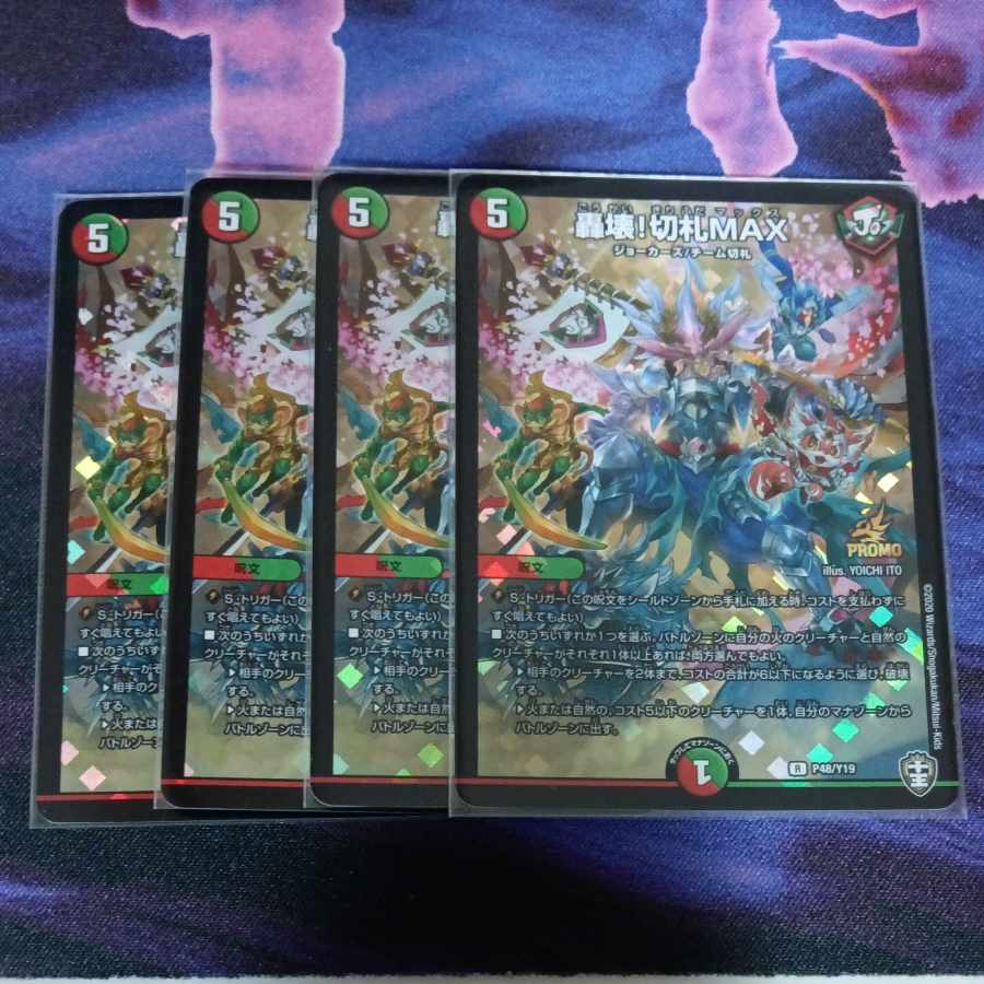 轟壊!切札MAX R-foil 39/110