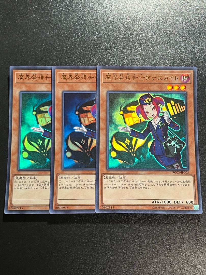 Yu-Gi-Oh Studio 3 copies Tour Guide From the Underworld Ultra Rare JP005