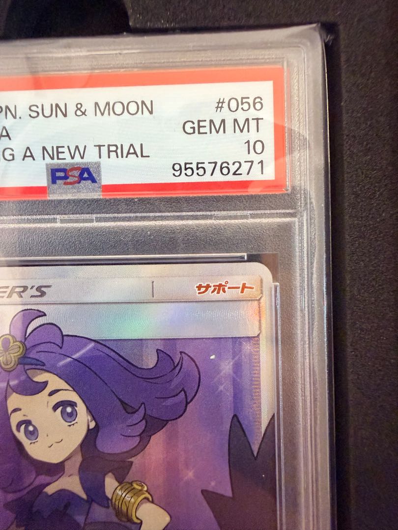 PSA10] Acerola SR 056/049 1枚