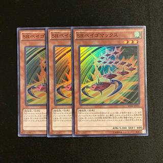 s170 Speedroid Terrortop Super Rare set of 3 Yu-Gi-Oh!