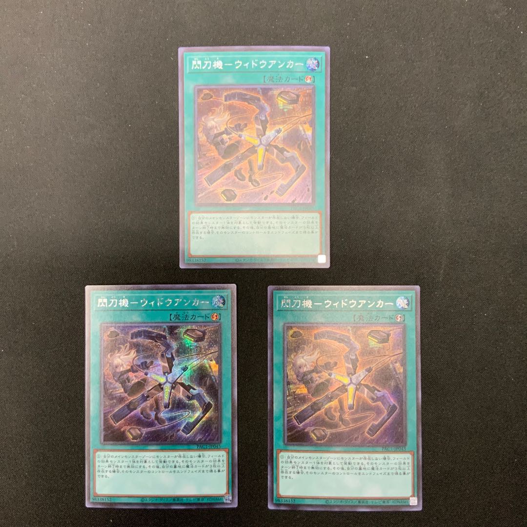 Sparkler - Widow Anchor Secret Rare JP045