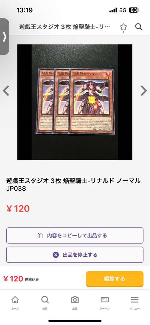 Retaliating "C" Normal rare JP045