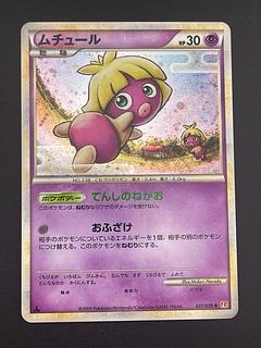 ポケモンカード く」の激安通販 | magi ポケモンカード く」の激安通販 | magi