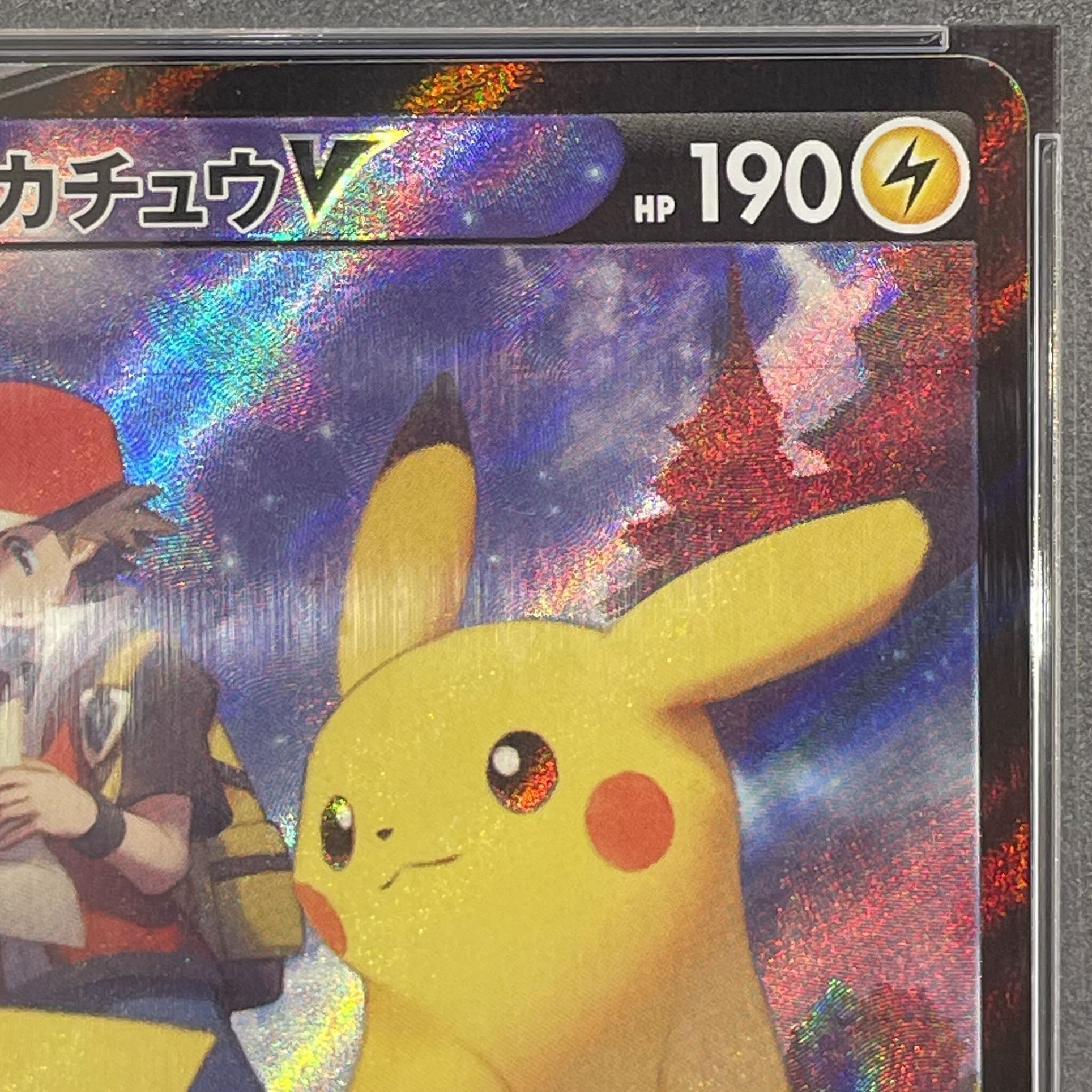 【PSA10】ピカチュウV CSR 222/184 1枚