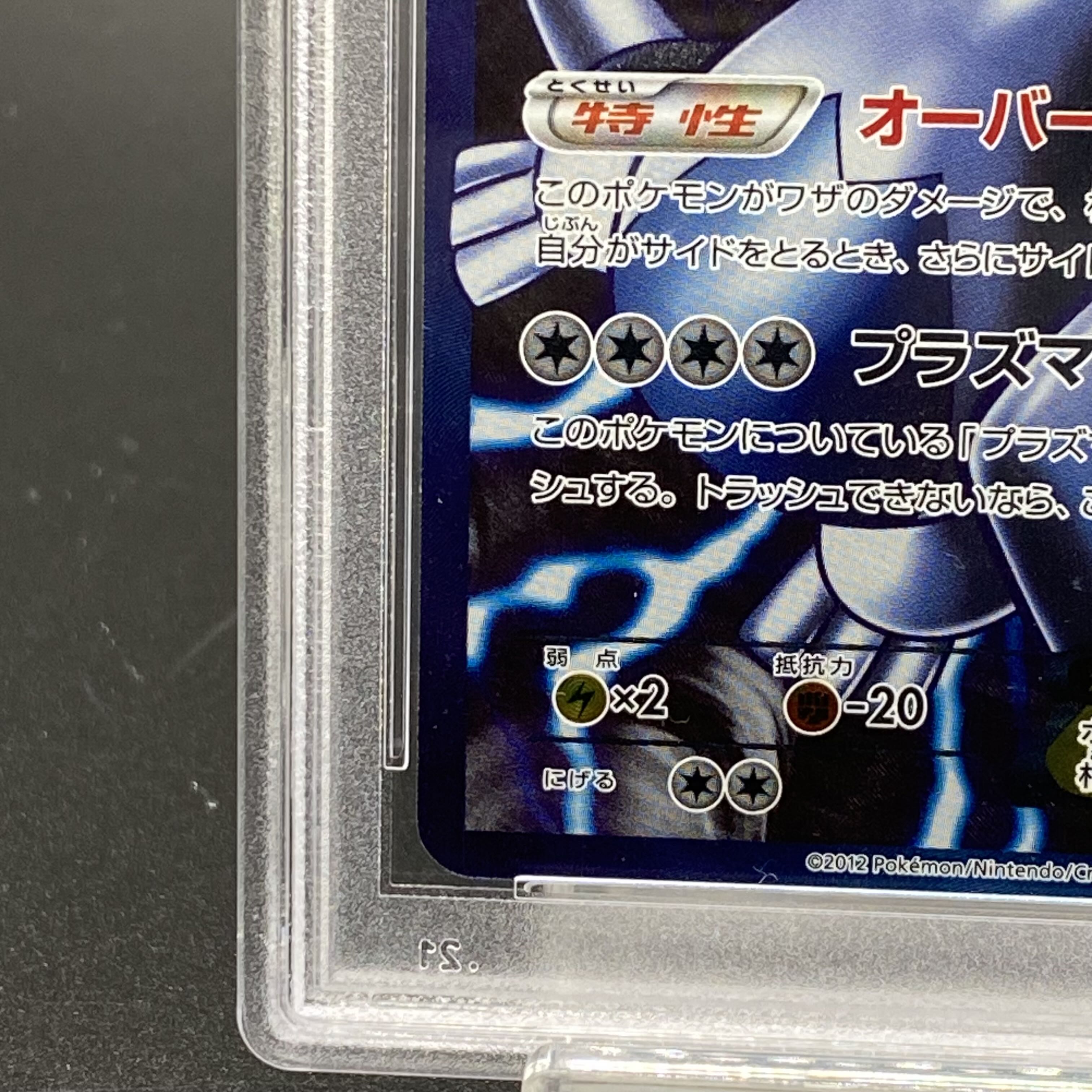 【PSA10】ルギアEX SR 074/070