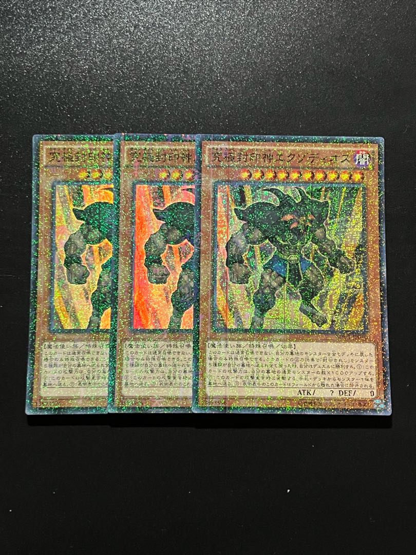 Yu-Gi-Oh Studio 3 copies Exodius the Ultimate Forbidden Lord Millennium Super Rare JP010