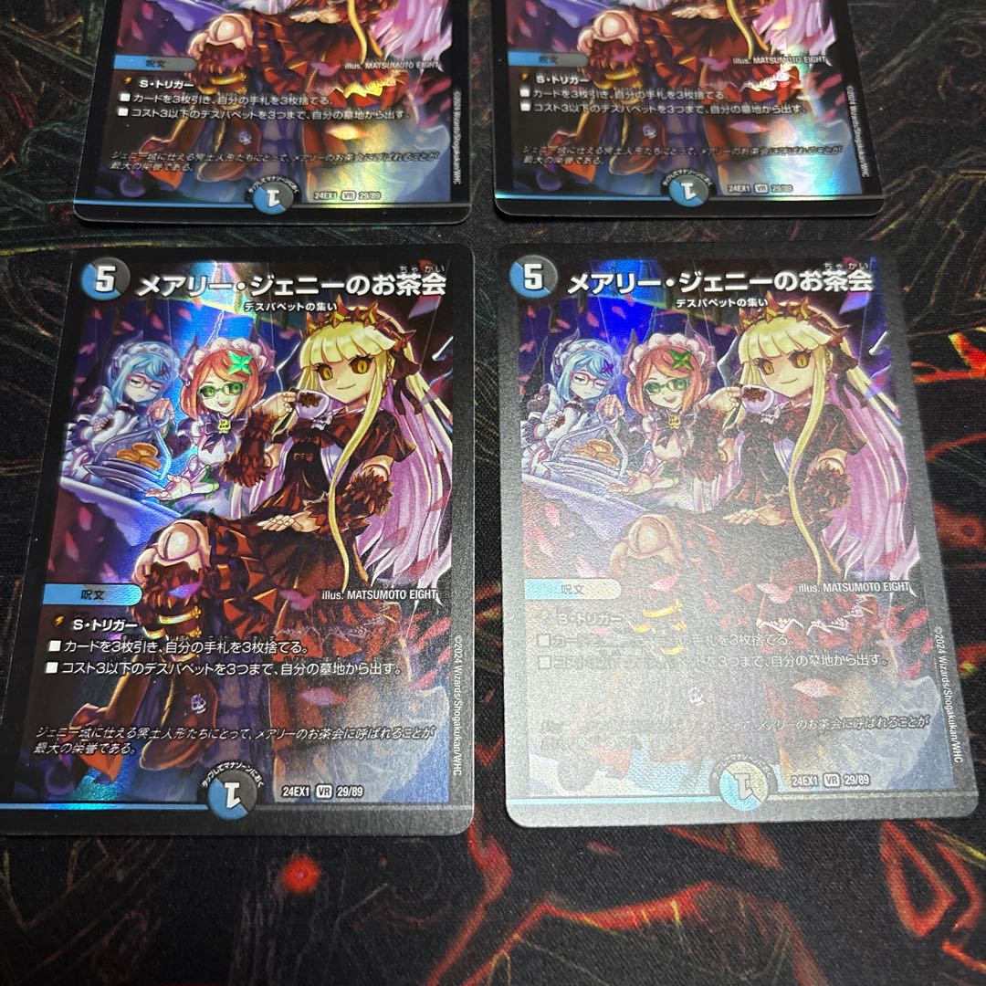 【4枚】 メアリー・ジェニーのお茶会 VR 29/89