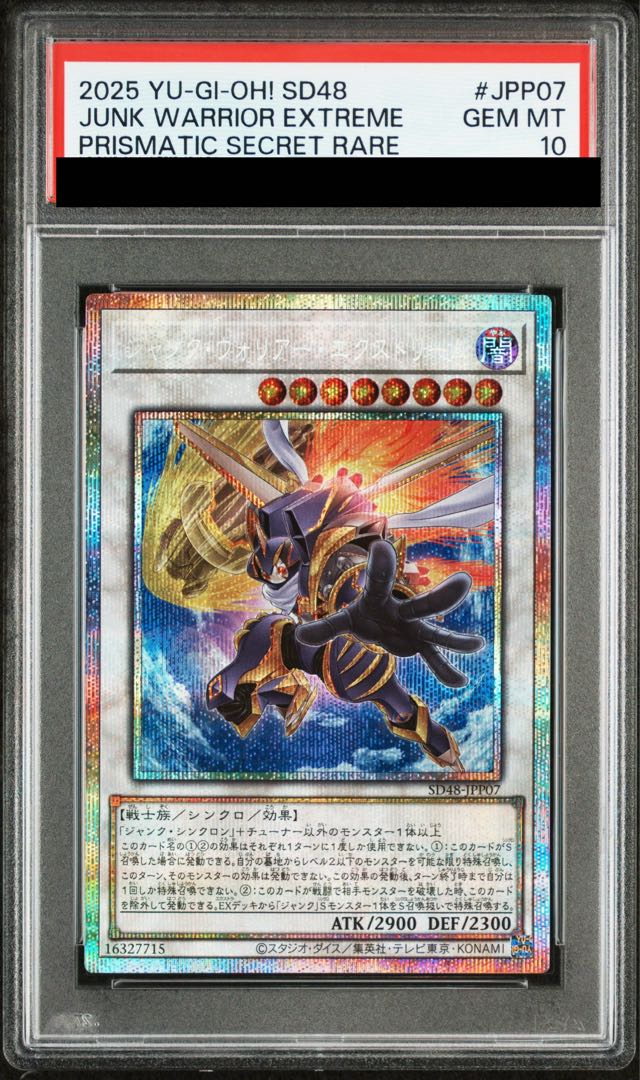 【PSA10】ジャンク・ウォリアー・エクストリーム プリズマティックシークレットレア SD48-JPP07 1枚