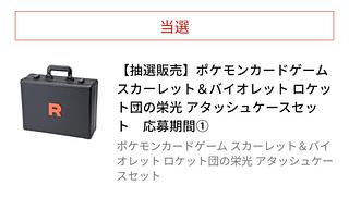 ロケット団の栄光 アタッシュケース」の激安通販 | magi ロケット団の栄光 アタッシュケース」の激安通販 | magi