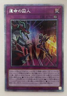 Prisoner of Fate Prismatic Secret Rare Prisik