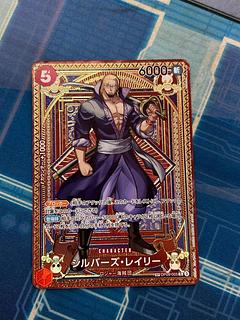 ONE PIECEカード「シルバーズ・レイリー」コミックパラレル版が ONE PIECEカード「シルバーズ・レイリー」コミックパラレル版が