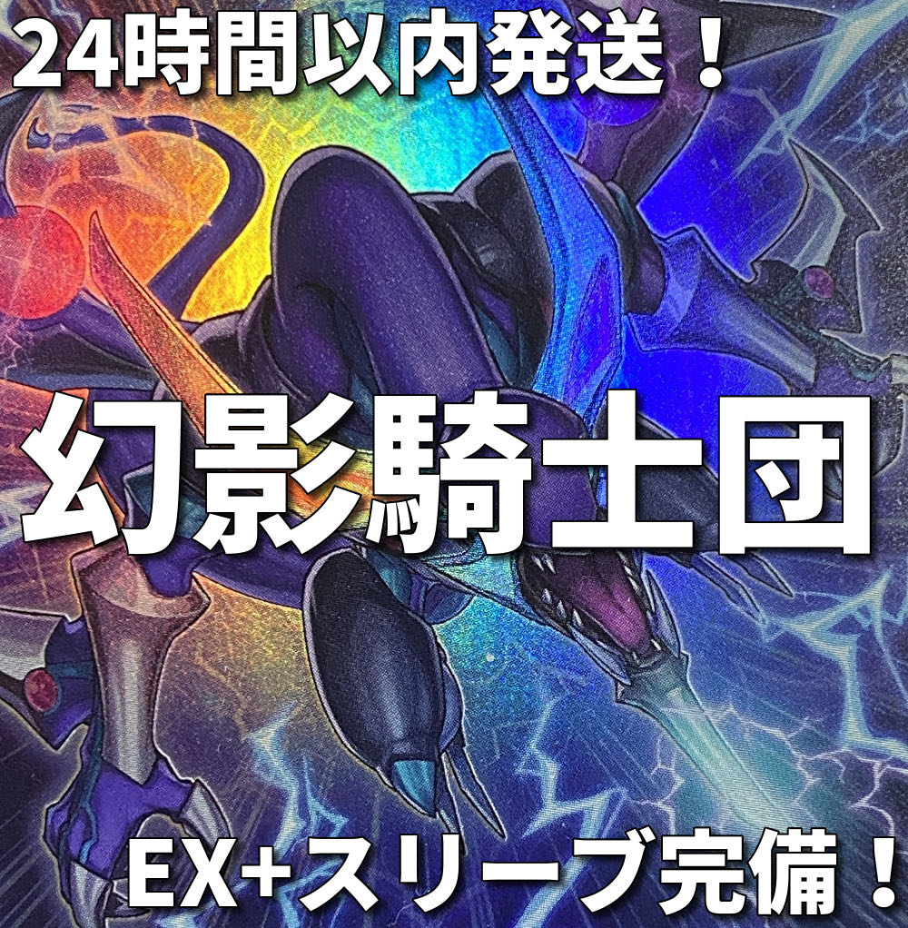 002　遊戯王　幻影騎士団　ファントムナイツ　本格構築済みデッキ　四天の龍 1枚