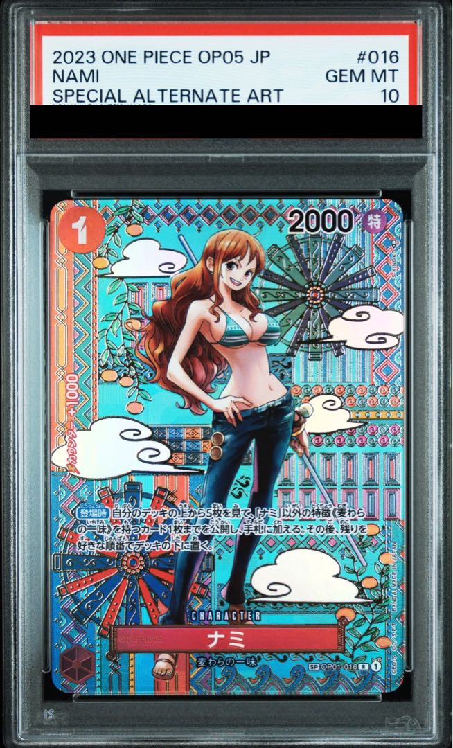 PSA10 ワンピース ナミ コミパラ スーパーパラレル ワンピカード
