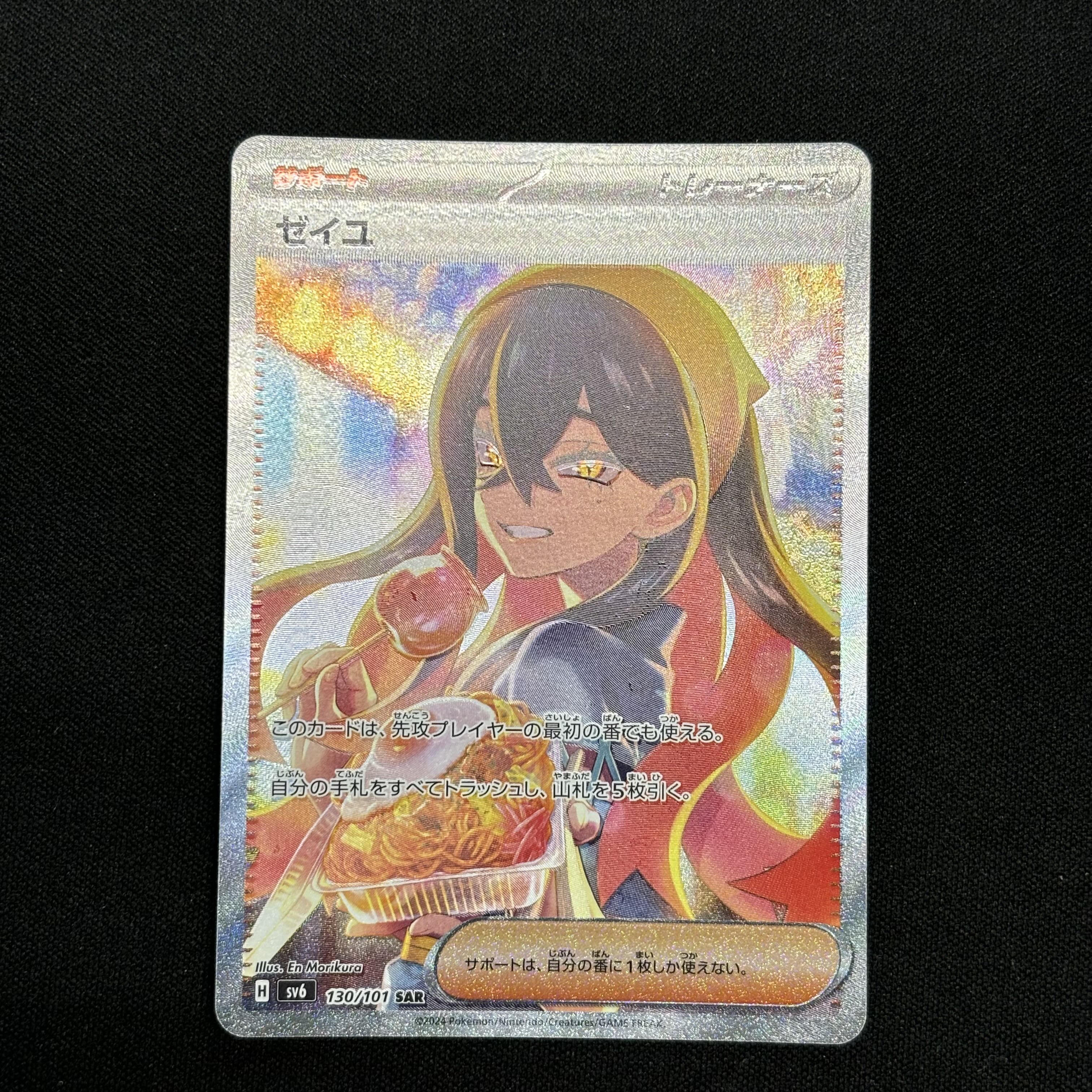 ゼイユ SAR 130/101の通販 UPDATE(1639936741) | magi ゼイユ SAR 130/101の通販 UPDATE(1639936741) | magi
