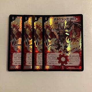 デュエマ ボルシャック」の激安通販 | magi