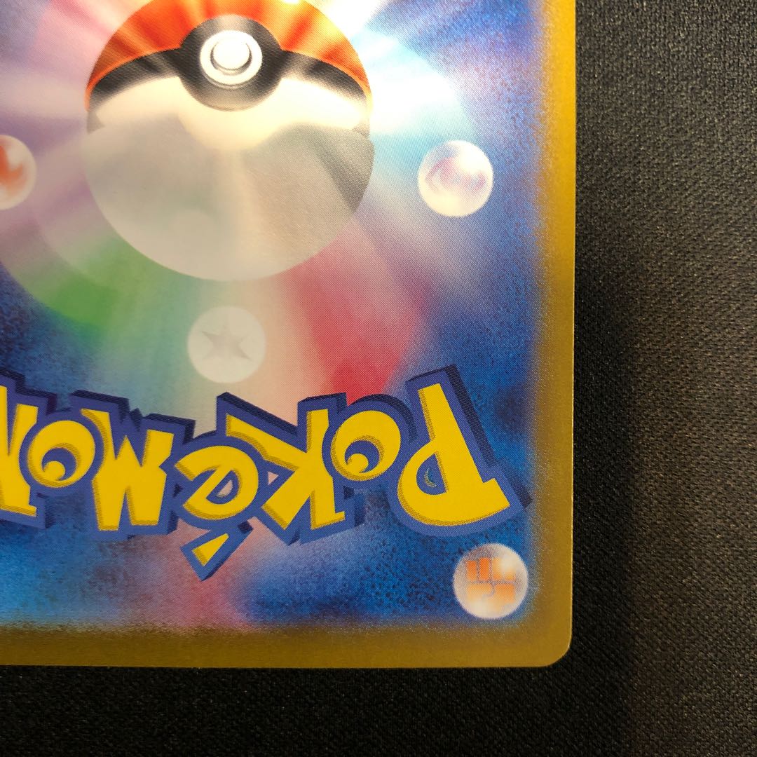 damaged Houndour AR 115/108